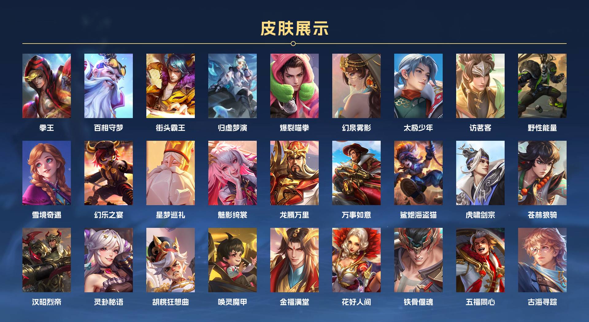 WZ3344779王者荣耀账号详情图12