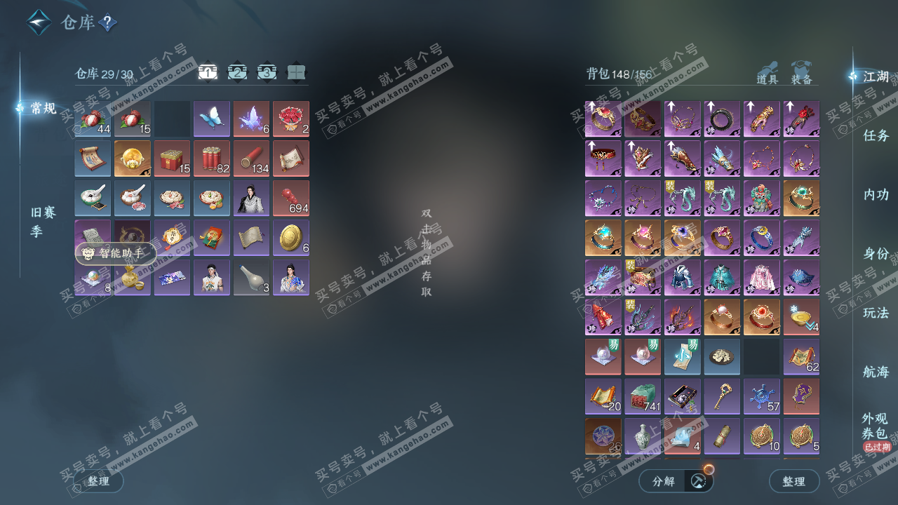 NSH326950逆水寒手游账号详情图2 NSH326950逆水寒手游账号详情图2