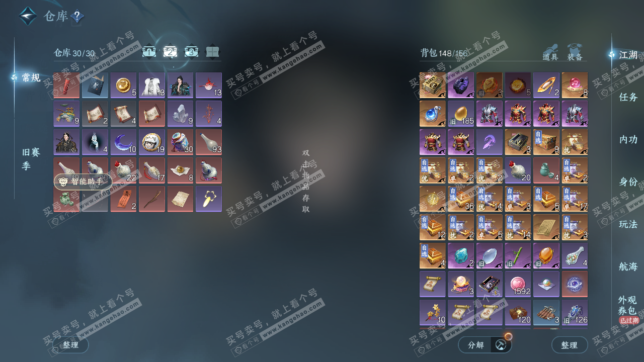 NSH326950逆水寒手游账号详情图3 NSH326950逆水寒手游账号详情图3