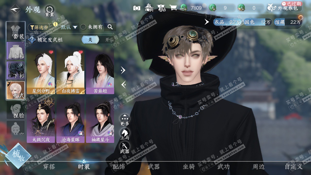 NSH326950逆水寒手游账号详情图6 NSH326950逆水寒手游账号详情图6