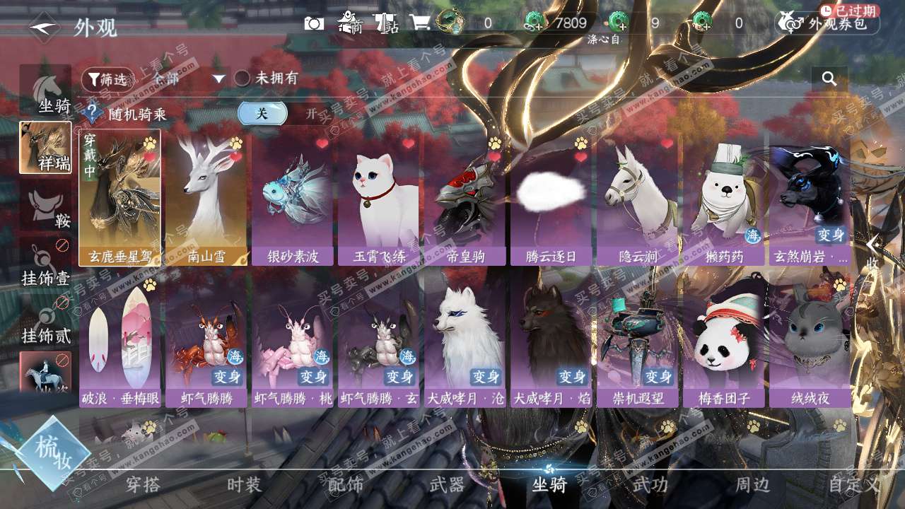 NSH326950逆水寒手游账号详情图14 NSH326950逆水寒手游账号详情图14