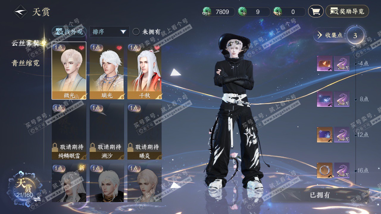 NSH326950逆水寒手游账号详情图19 NSH326950逆水寒手游账号详情图19