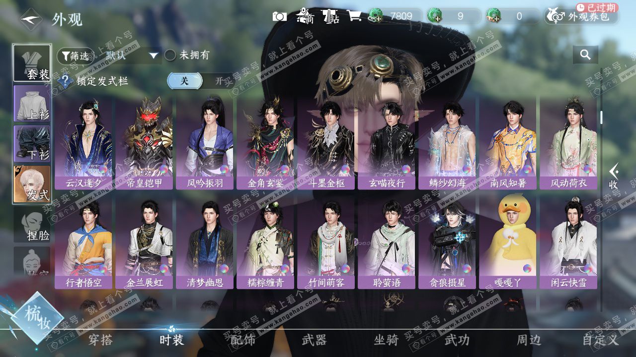 NSH326950逆水寒手游账号详情图11 NSH326950逆水寒手游账号详情图11