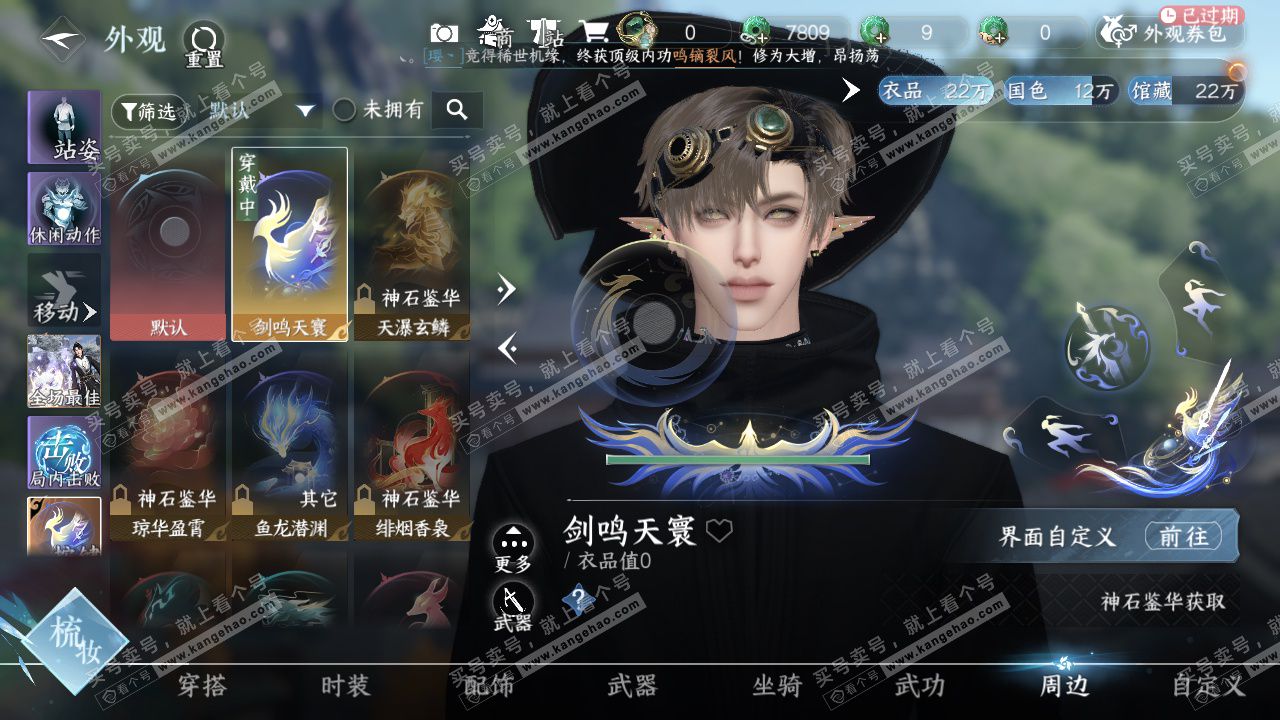 NSH326950逆水寒手游账号详情图16 NSH326950逆水寒手游账号详情图16