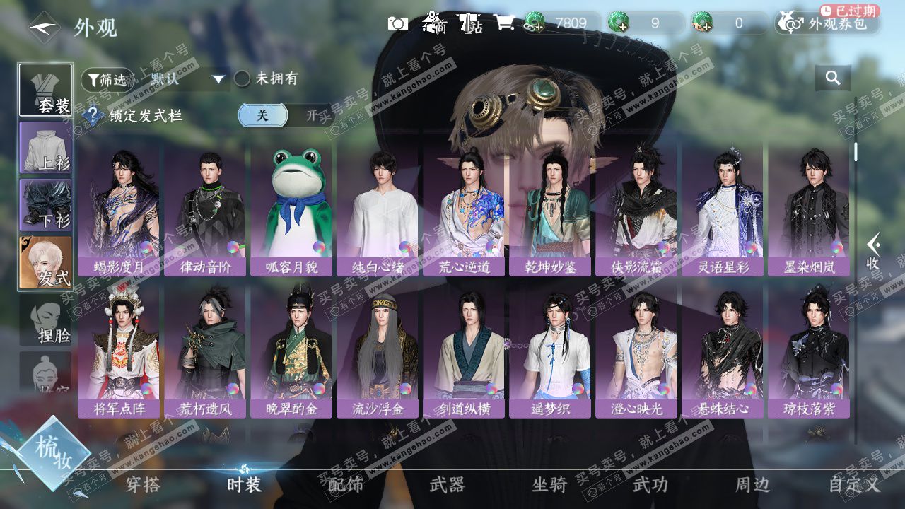 NSH326950逆水寒手游账号详情图10 NSH326950逆水寒手游账号详情图10