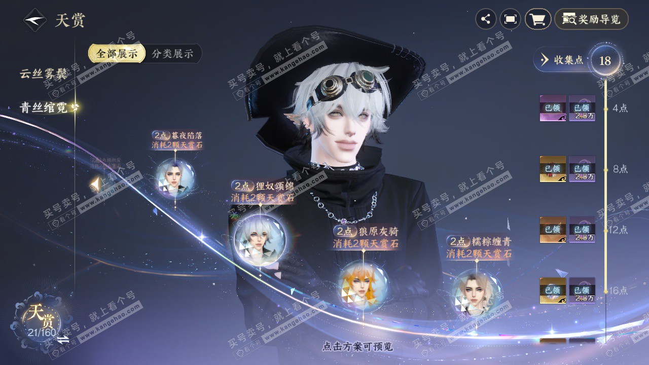 NSH326950逆水寒手游账号详情图25 NSH326950逆水寒手游账号详情图25