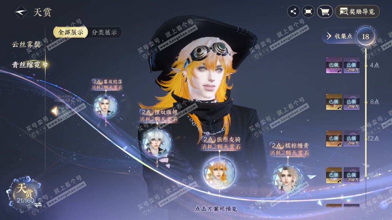 NSH326950逆水寒手游账号详情图26 NSH326950逆水寒手游账号详情图26