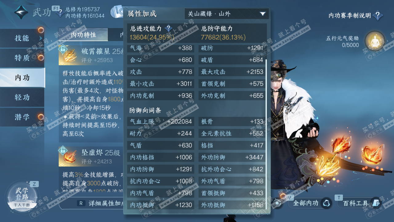 NSH326950逆水寒手游账号详情图33 NSH326950逆水寒手游账号详情图33