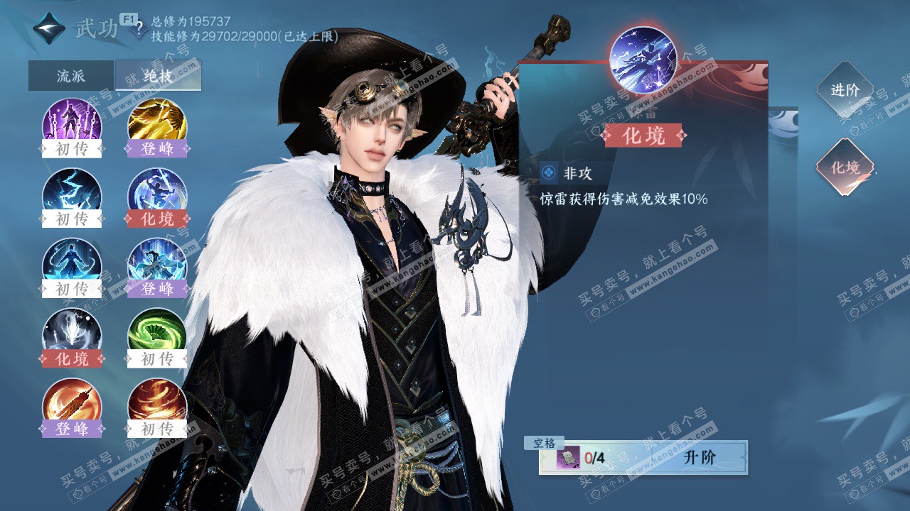 NSH326950逆水寒手游账号详情图31 NSH326950逆水寒手游账号详情图31