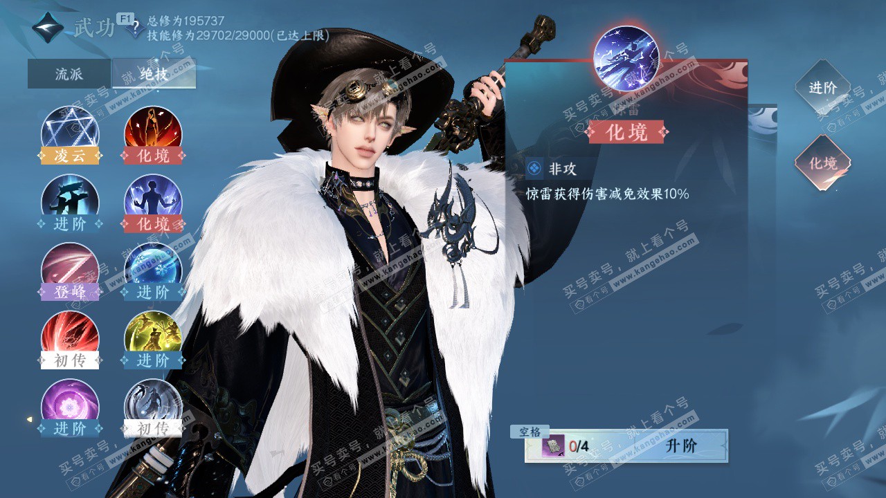 NSH326950逆水寒手游账号详情图29 NSH326950逆水寒手游账号详情图29