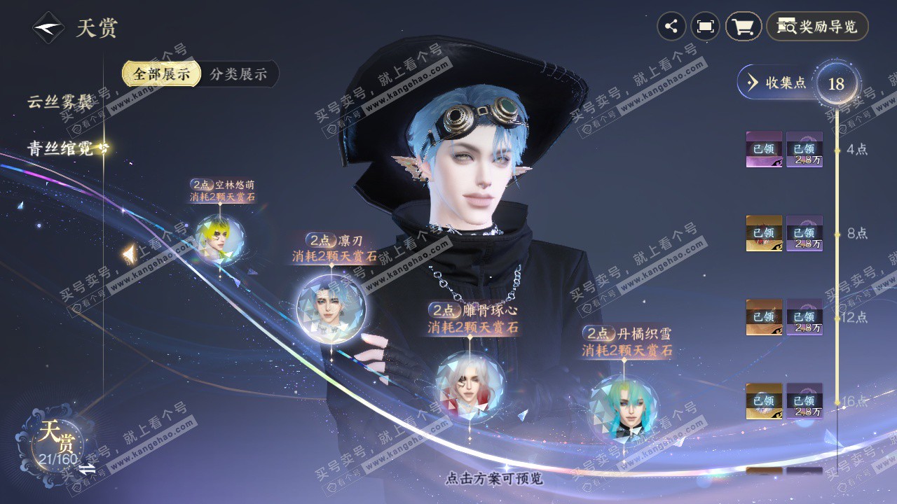 NSH326950逆水寒手游账号详情图21 NSH326950逆水寒手游账号详情图21