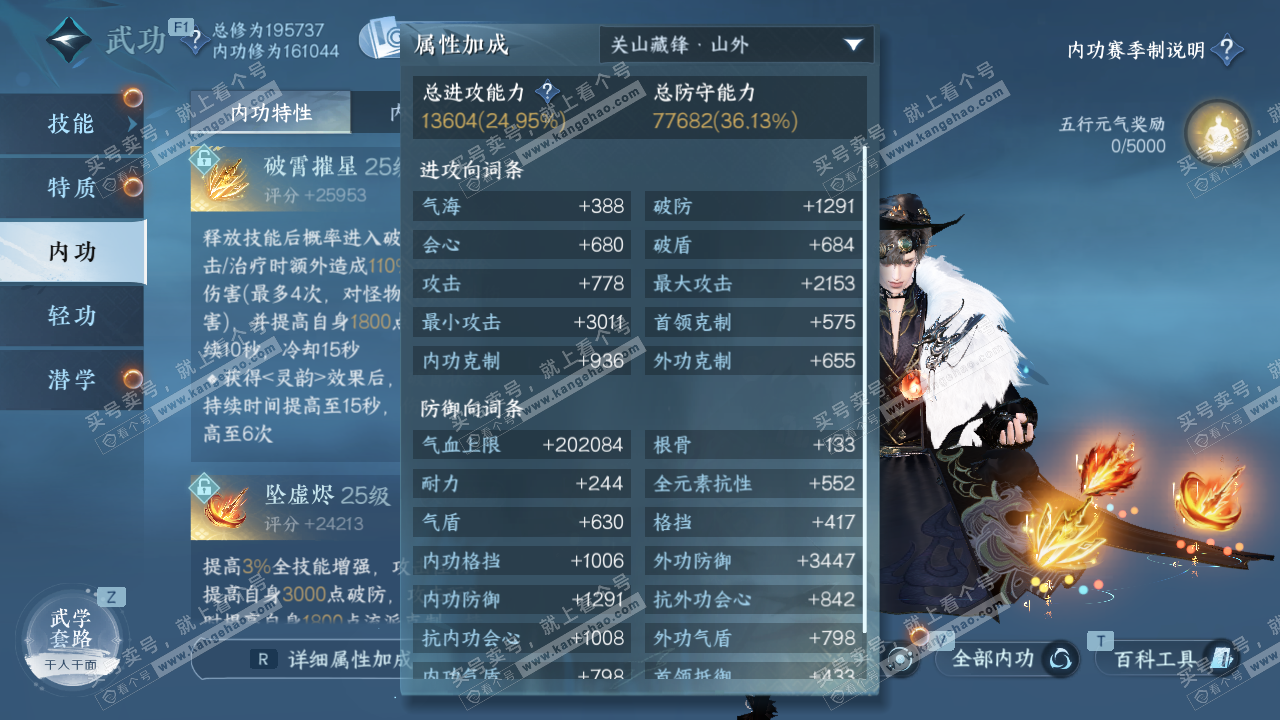 NSH326950逆水寒手游账号详情图32 NSH326950逆水寒手游账号详情图32