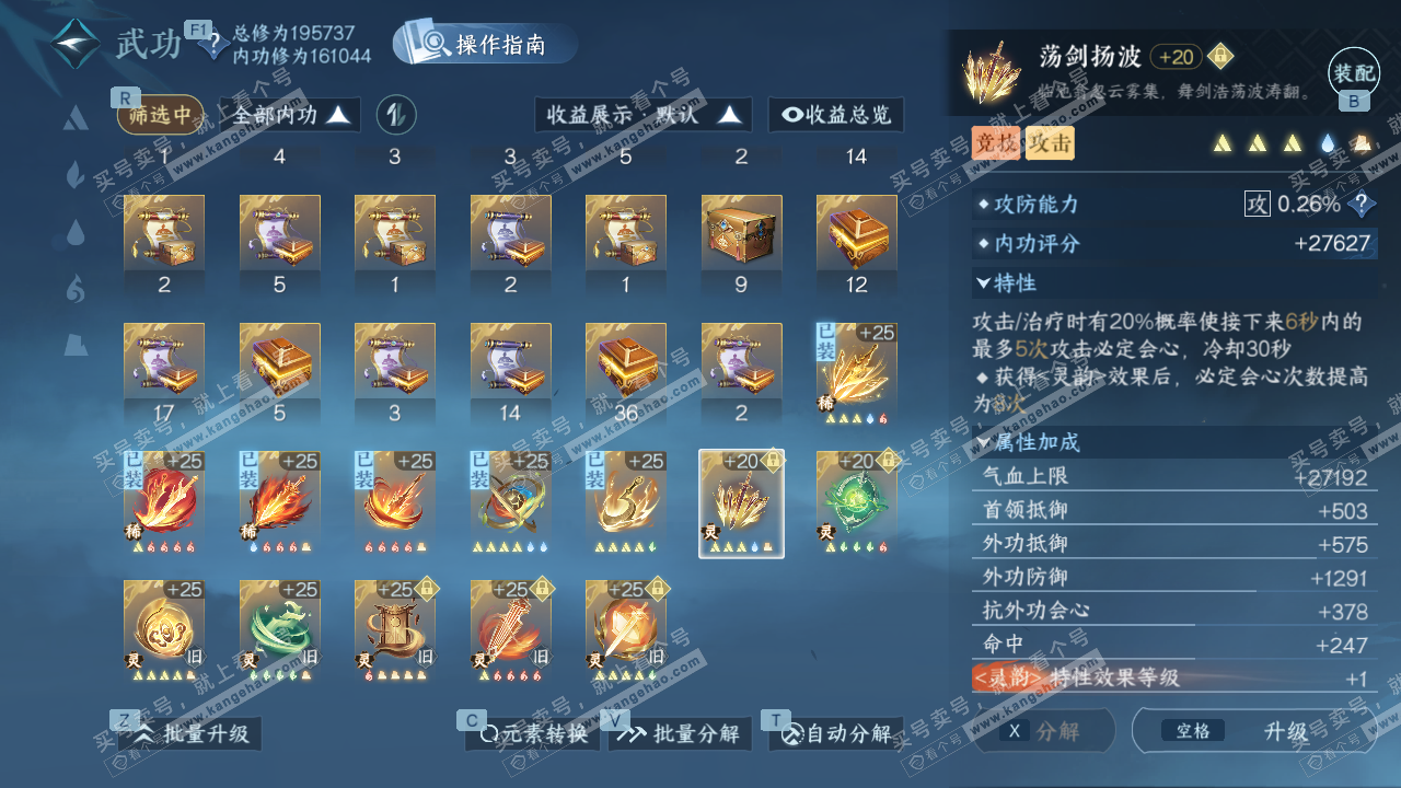 NSH326950逆水寒手游账号详情图34 NSH326950逆水寒手游账号详情图34