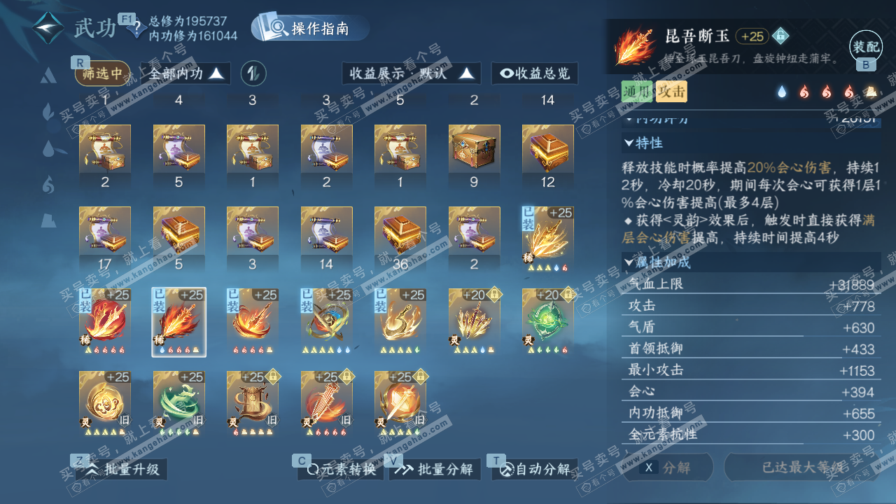 NSH326950逆水寒手游账号详情图38 NSH326950逆水寒手游账号详情图38