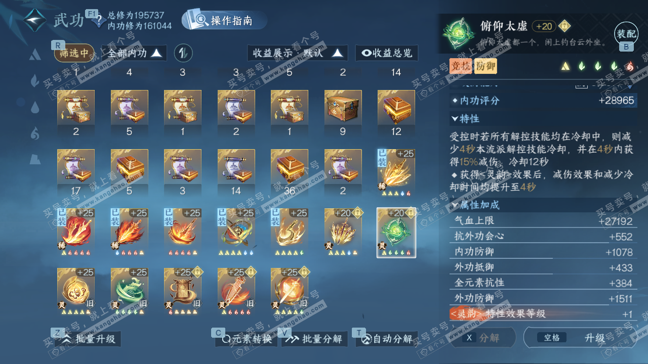 NSH326950逆水寒手游账号详情图35 NSH326950逆水寒手游账号详情图35