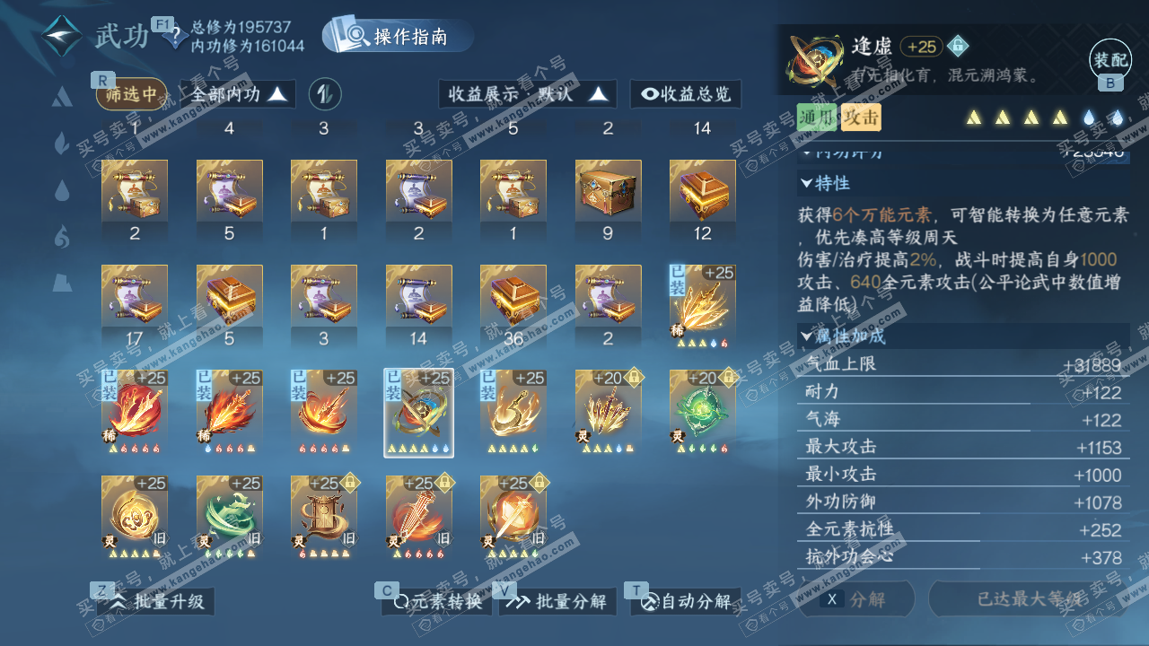 NSH326950逆水寒手游账号详情图40 NSH326950逆水寒手游账号详情图40