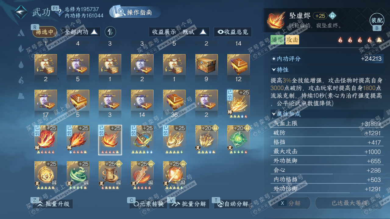 NSH326950逆水寒手游账号详情图39 NSH326950逆水寒手游账号详情图39