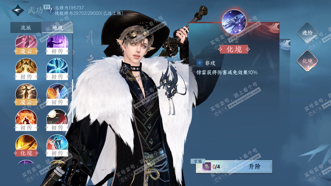 NSH326950逆水寒手游账号详情图30 NSH326950逆水寒手游账号详情图30