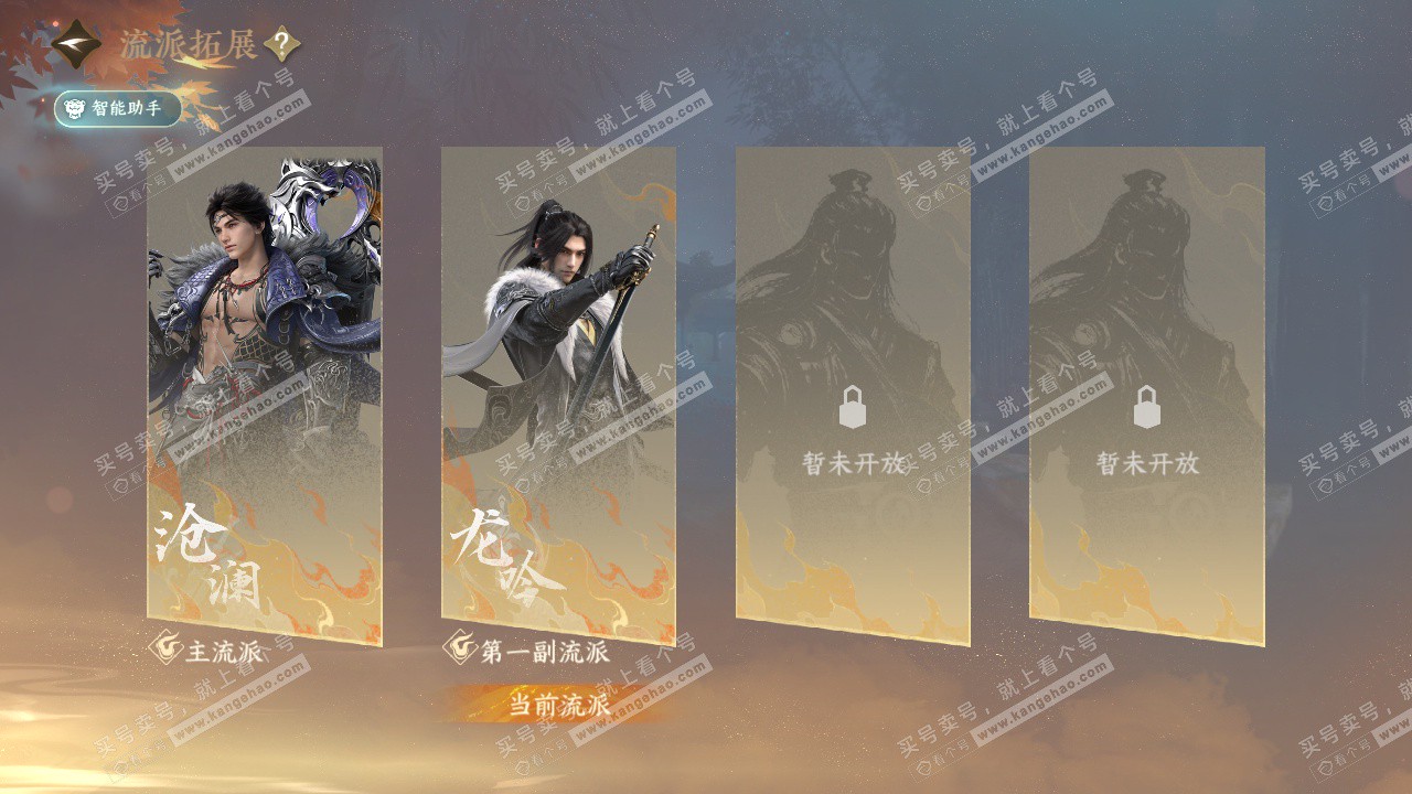 NSH326950逆水寒手游账号详情图57 NSH326950逆水寒手游账号详情图57