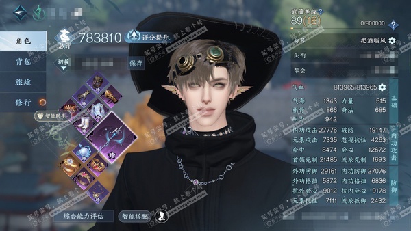 逆水寒手游账号决南岭沧海月明官服沧海月明 男龙吟（主沧澜） 评分78.3w 累充把酒 衣品22w 国色12w 馆藏22w 30颗不含转盘已用天赏+活动外观【副本发】星剑-舞阳白【转盘头】微光【9天霓染】空林-凛刃-雕骨-丹...