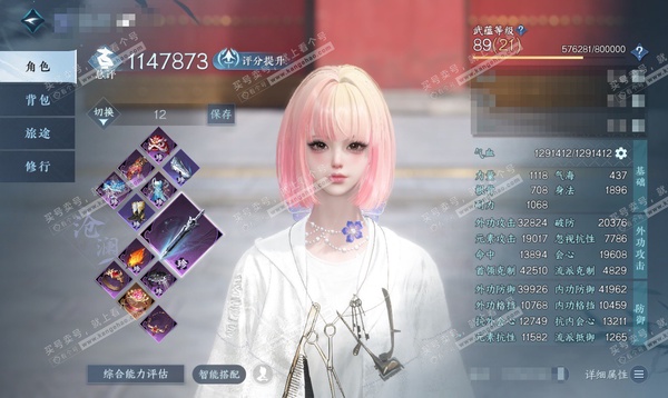 逆水寒手游账号踏北尘紫禁之巅官服 紫禁之巅 女沧澜 评分114w 累充称号把酒临风 衣品27w 国色7.8w 馆藏15w 27颗已用天赏+1转盘外观 【4副本发】飞焰流波-紫宿宸极-星落月皓-白夜拂雪【1盘外观】灼妖【3天...