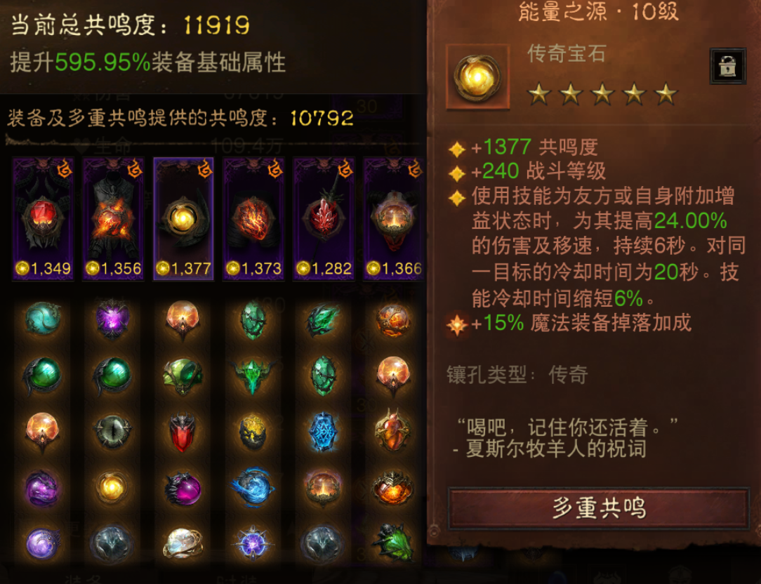 AH32247暗黑不朽账号详情图4 AH32247暗黑不朽账号详情图4