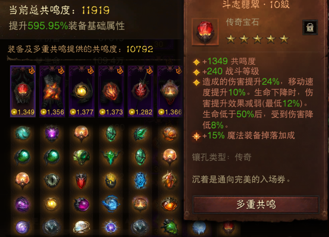 AH32247暗黑不朽账号详情图2 AH32247暗黑不朽账号详情图2