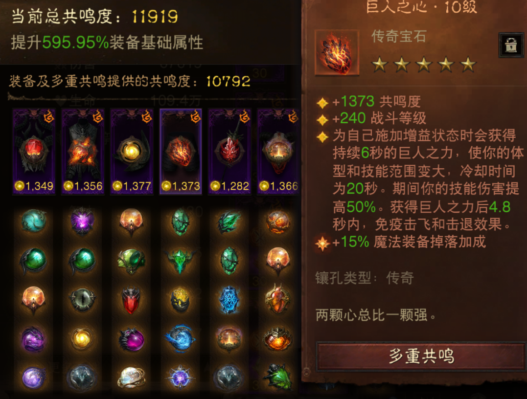 AH32247暗黑不朽账号详情图5 AH32247暗黑不朽账号详情图5