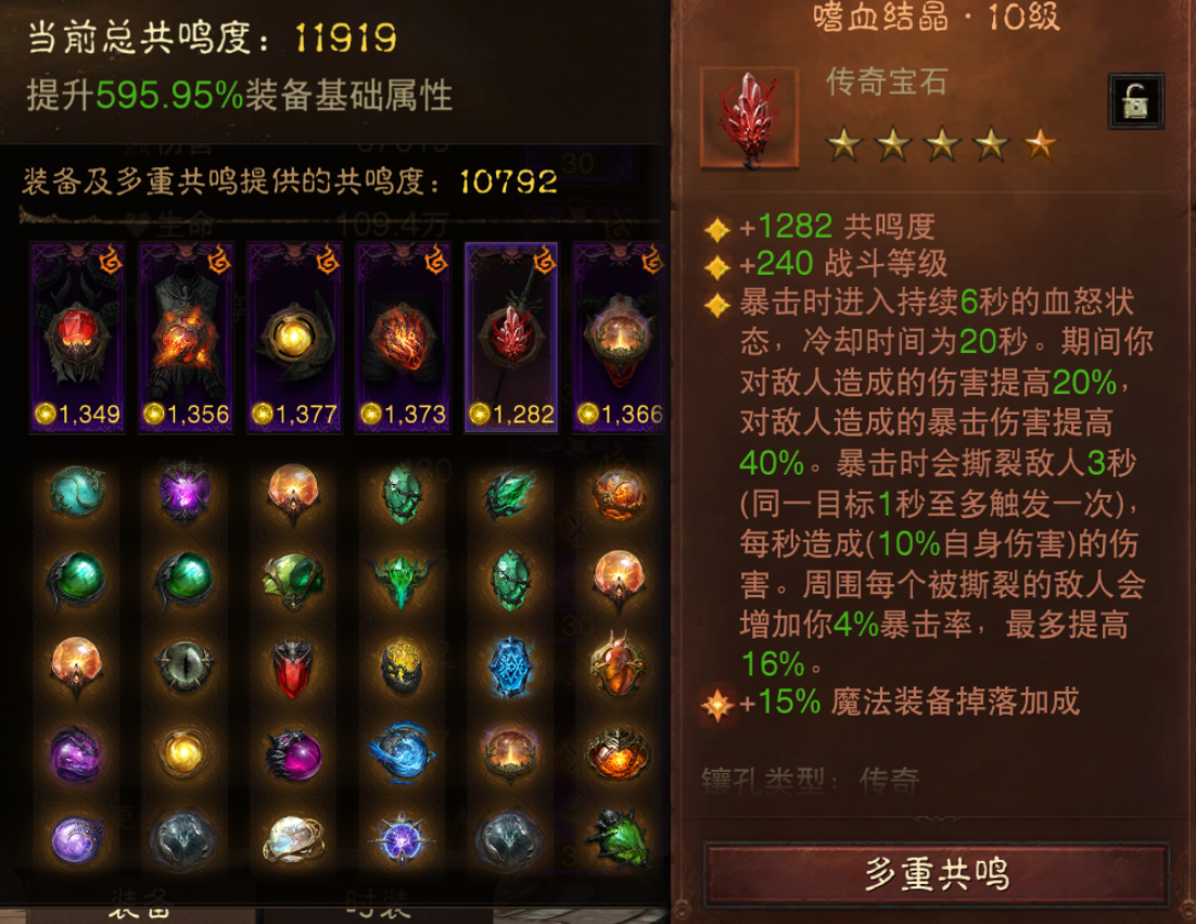 AH32247暗黑不朽账号详情图6 AH32247暗黑不朽账号详情图6