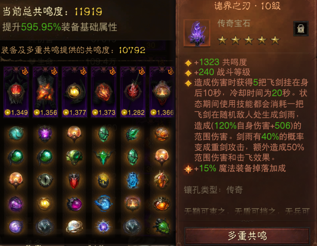 AH32247暗黑不朽账号详情图9 AH32247暗黑不朽账号详情图9