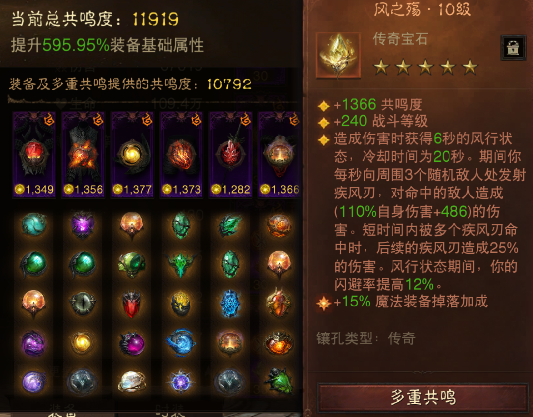 AH32247暗黑不朽账号详情图8 AH32247暗黑不朽账号详情图8