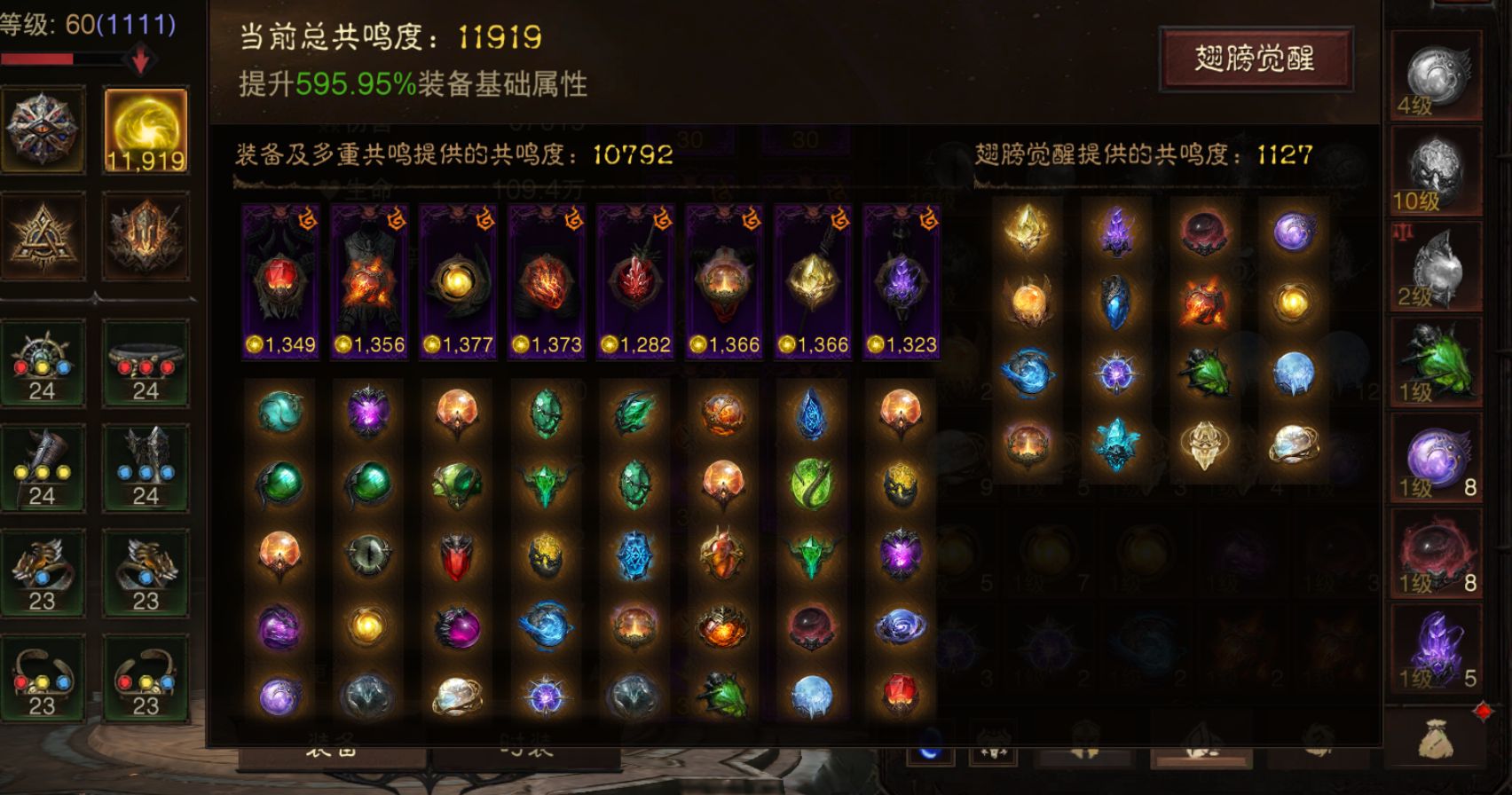 AH32247暗黑不朽账号详情图1 AH32247暗黑不朽账号详情图1