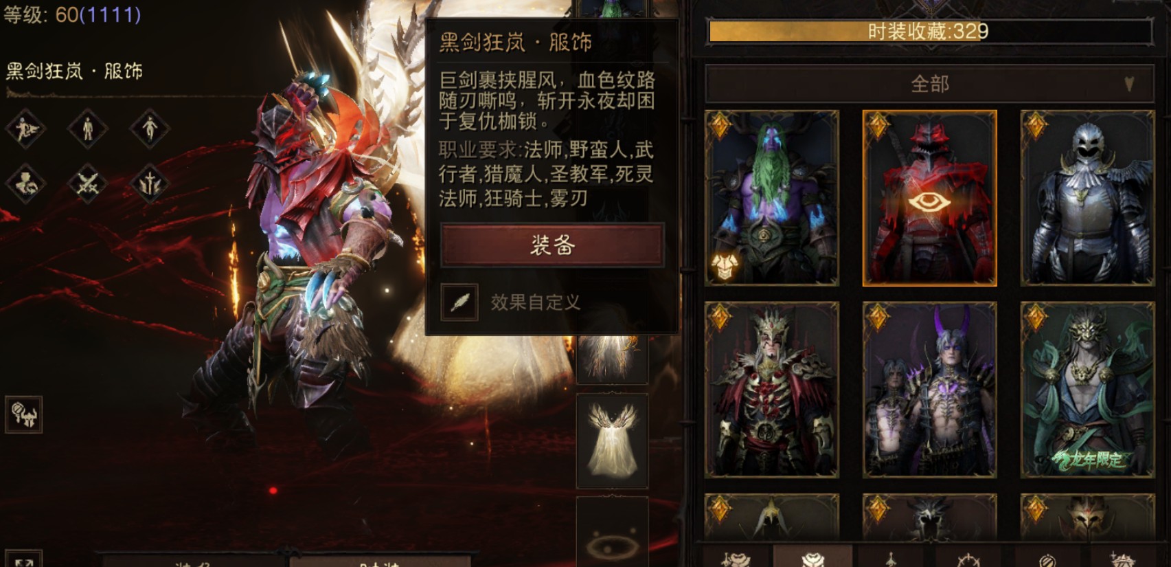 AH32247暗黑不朽账号详情图13 AH32247暗黑不朽账号详情图13