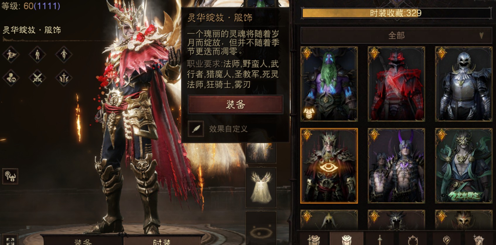 AH32247暗黑不朽账号详情图15 AH32247暗黑不朽账号详情图15