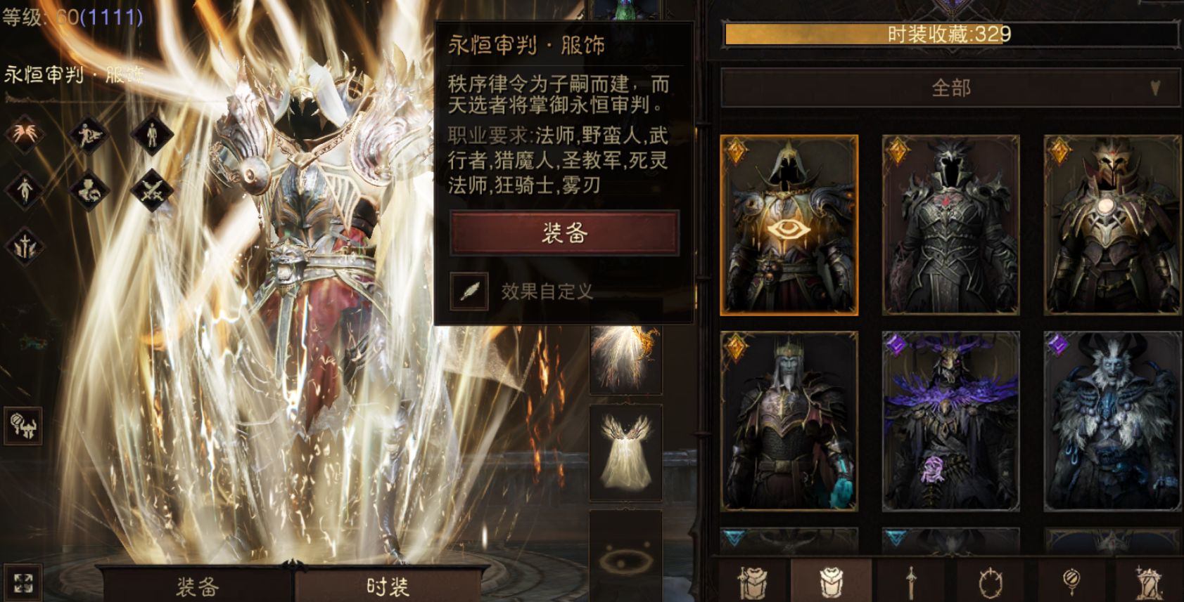 AH32247暗黑不朽账号详情图18 AH32247暗黑不朽账号详情图18