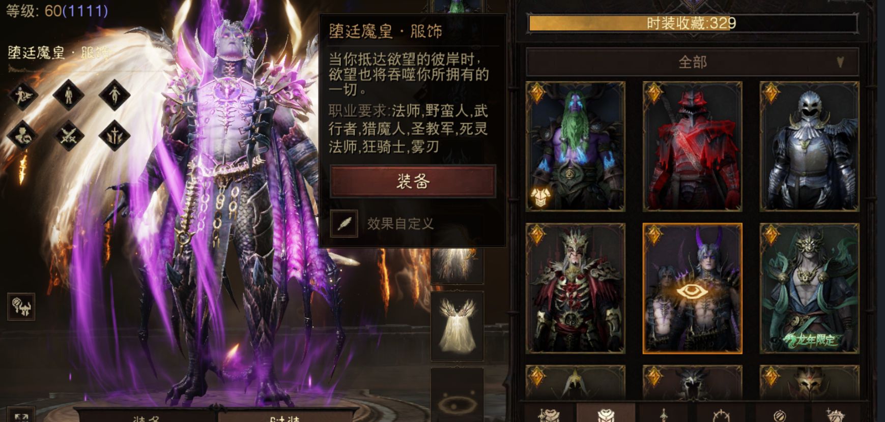 AH32247暗黑不朽账号详情图16 AH32247暗黑不朽账号详情图16