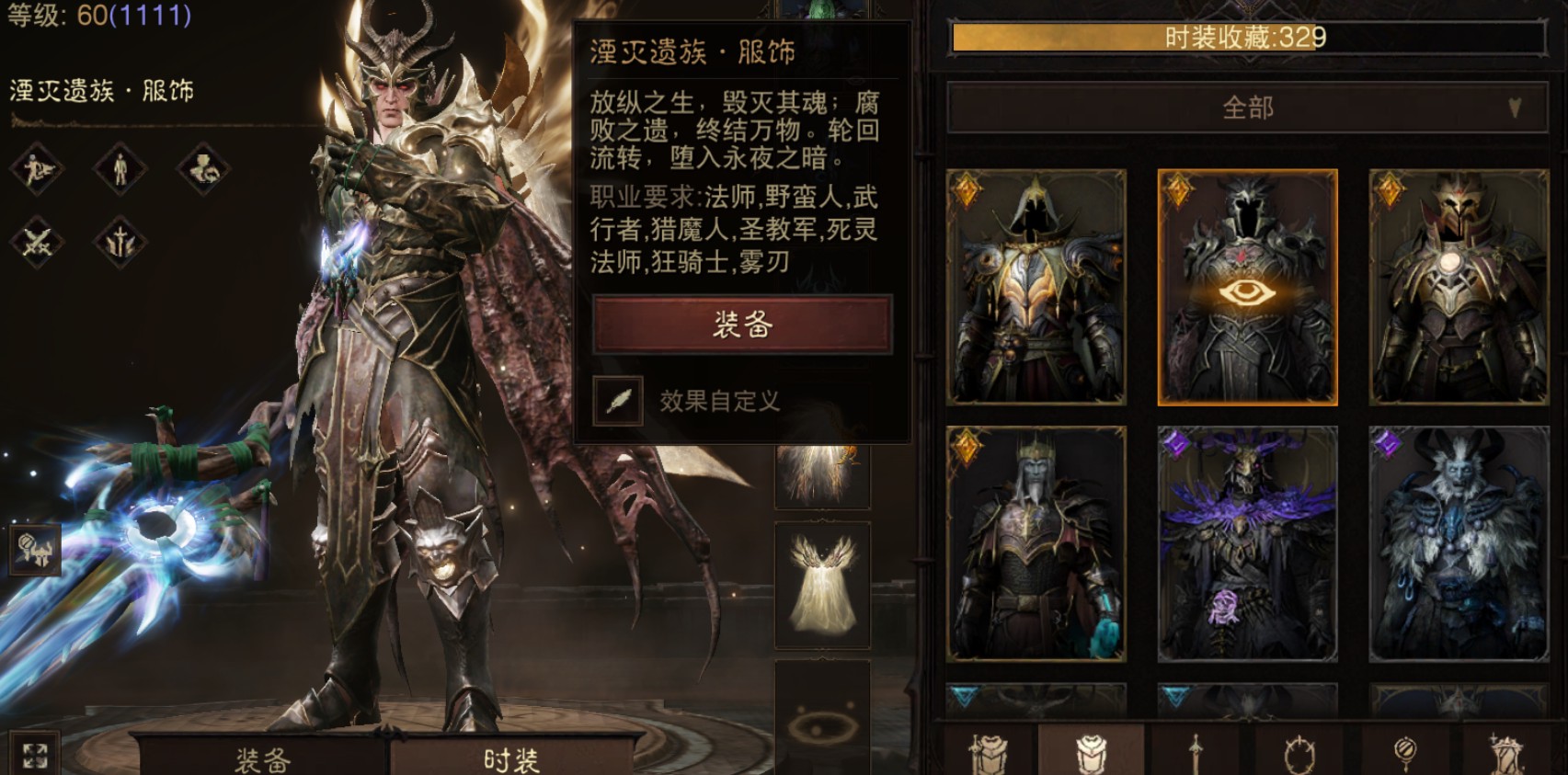 AH32247暗黑不朽账号详情图19 AH32247暗黑不朽账号详情图19