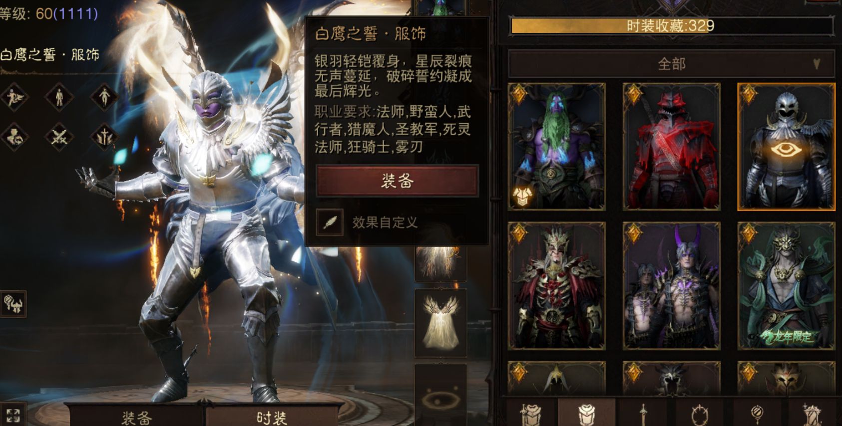 AH32247暗黑不朽账号详情图14 AH32247暗黑不朽账号详情图14