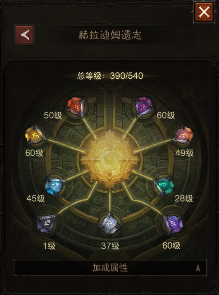 AH32247暗黑不朽账号详情图29 AH32247暗黑不朽账号详情图29