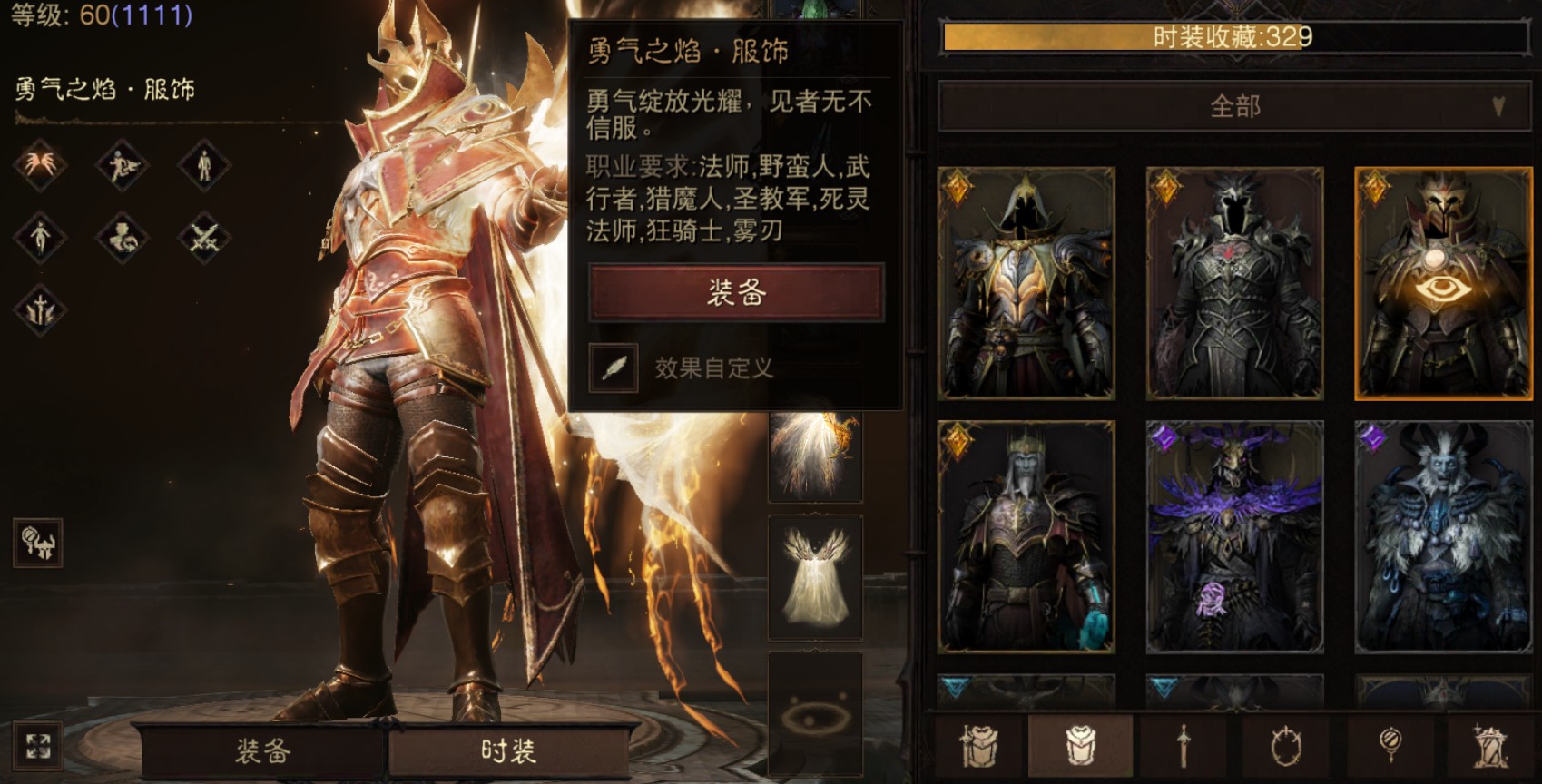 AH32247暗黑不朽账号详情图20 AH32247暗黑不朽账号详情图20