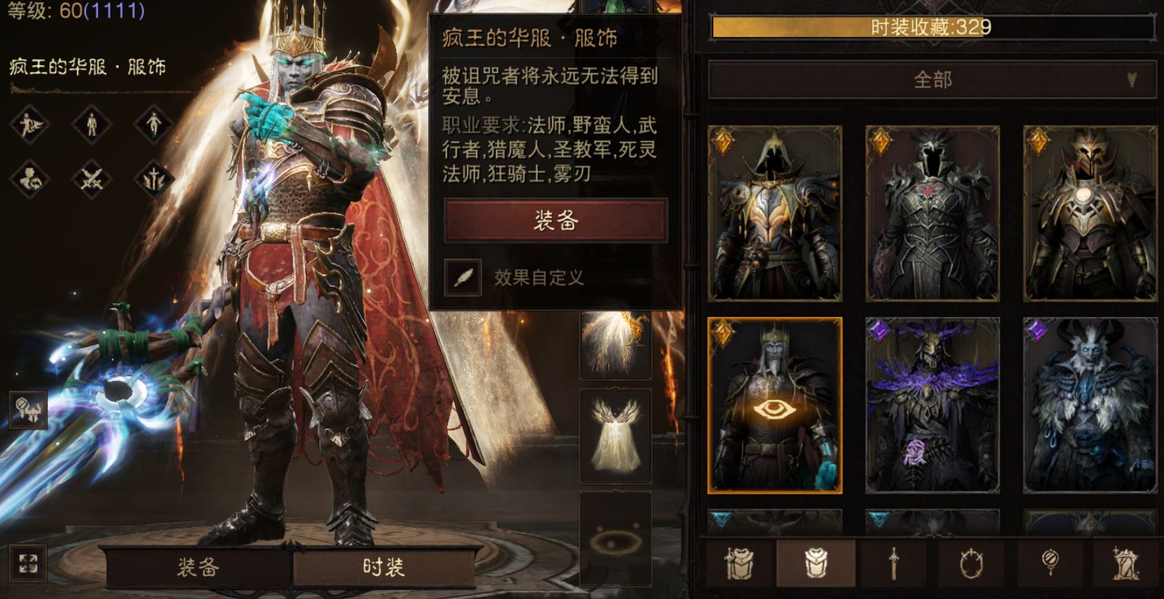 AH32247暗黑不朽账号详情图21 AH32247暗黑不朽账号详情图21