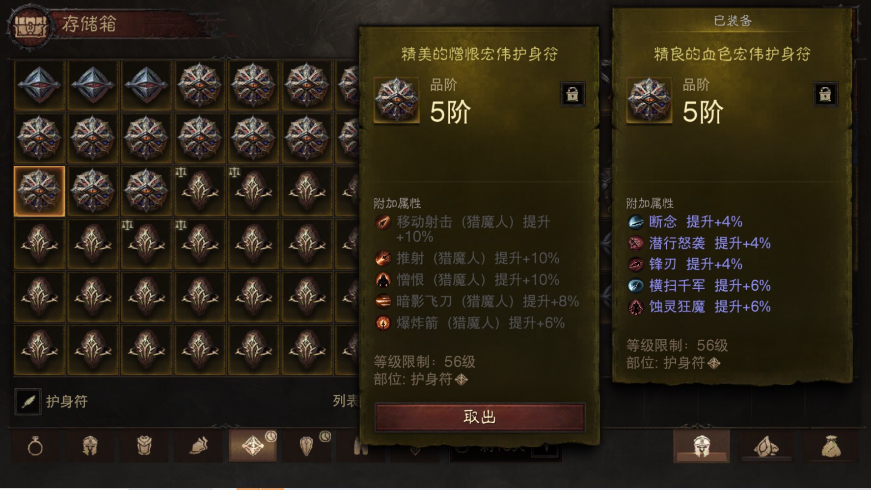 AH32247暗黑不朽账号详情图28 AH32247暗黑不朽账号详情图28