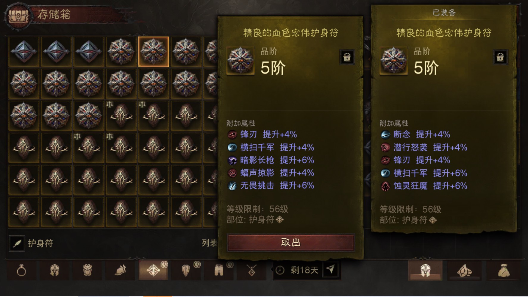 AH32247暗黑不朽账号详情图26 AH32247暗黑不朽账号详情图26