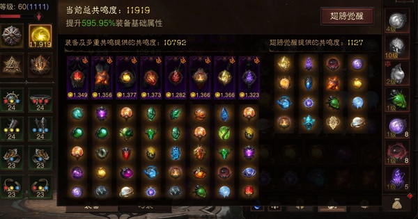 暗黑不朽账号官服桑德罗巅峰1111，共鸣11919，狂骑士