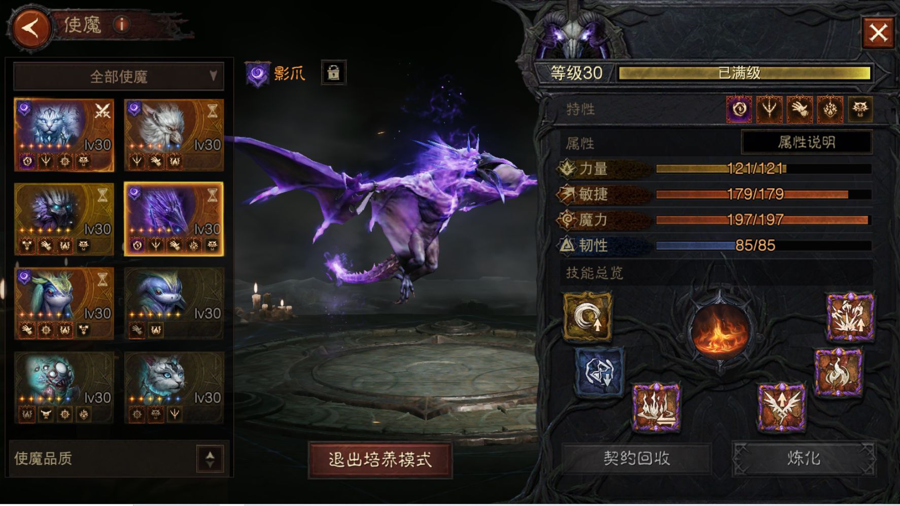 AH32247暗黑不朽账号详情图31 AH32247暗黑不朽账号详情图31