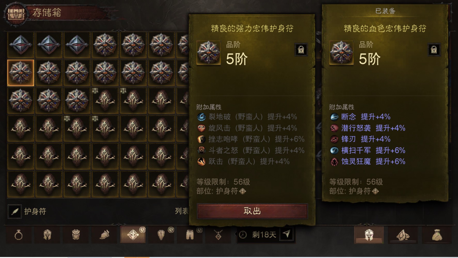 AH32247暗黑不朽账号详情图27 AH32247暗黑不朽账号详情图27