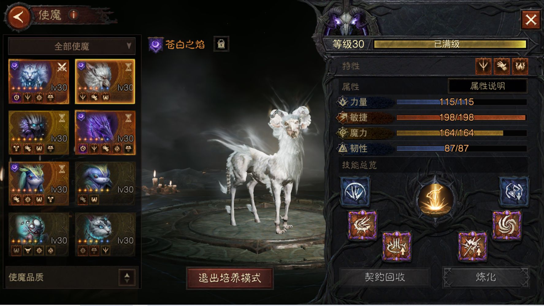 AH32247暗黑不朽账号详情图30 AH32247暗黑不朽账号详情图30