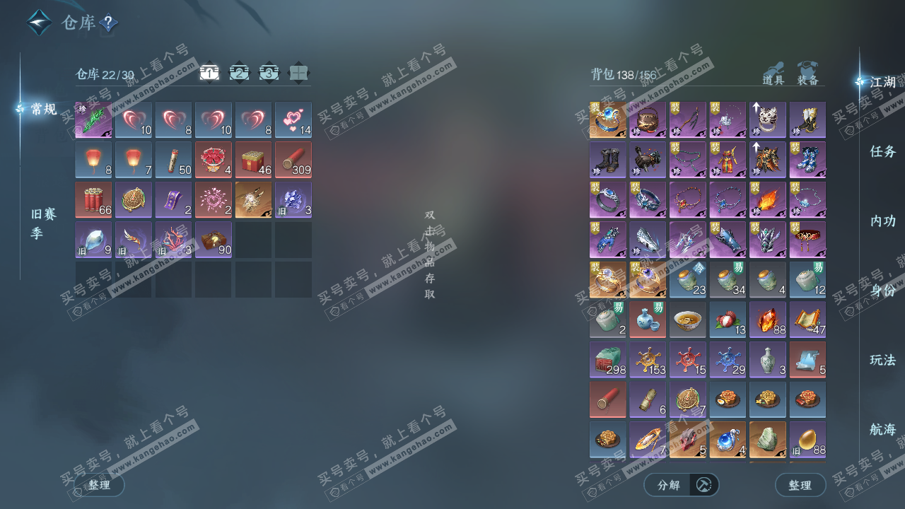 NSH326959逆水寒手游账号详情图3 NSH326959逆水寒手游账号详情图3