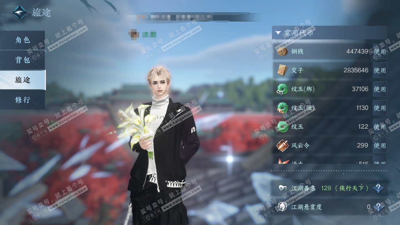 NSH326959逆水寒手游账号详情图2 NSH326959逆水寒手游账号详情图2