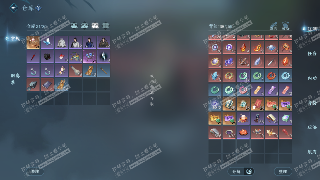 NSH326959逆水寒手游账号详情图5 NSH326959逆水寒手游账号详情图5